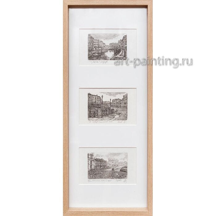 Офорт "Виды Петербурга" (триптих) Глухов Офорт "Виды Петербурга" (триптих) Глухов